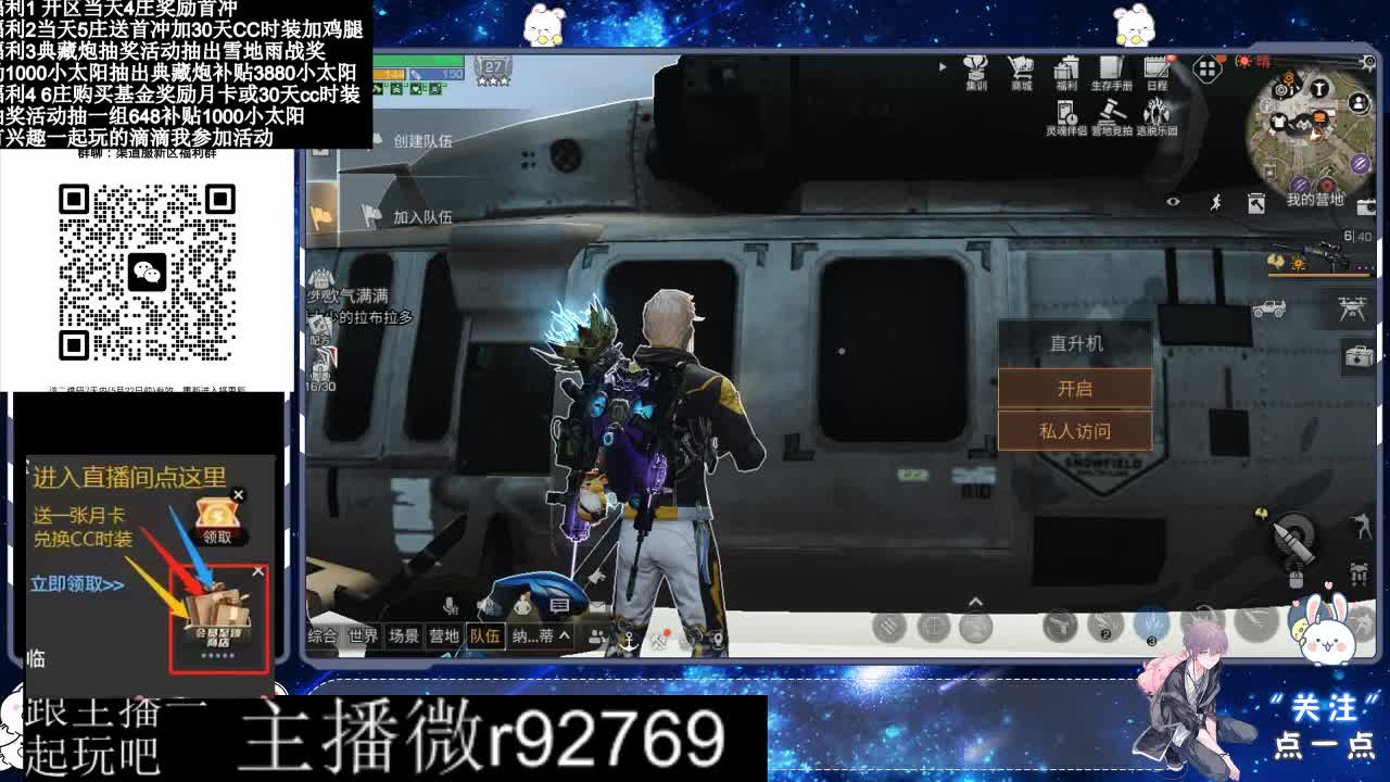 永久CC30兑换鸡腿30天CC 第12段