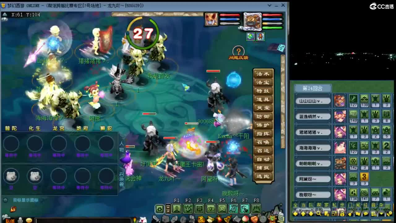 【剑会】卡密狮驼+平阳LG 第5段