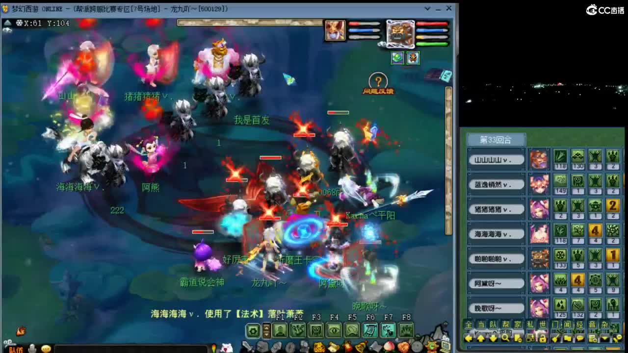 【剑会】卡密狮驼+平阳LG 第6段