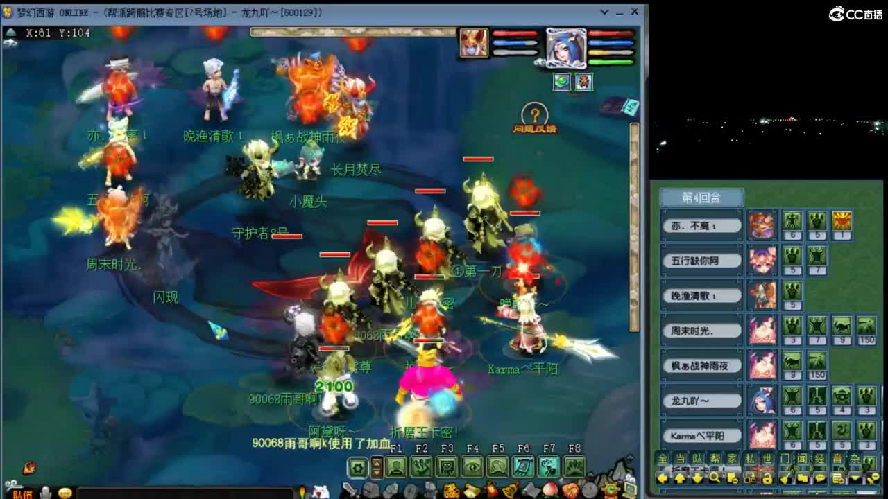 【剑会】卡密狮驼+平阳LG 第7段