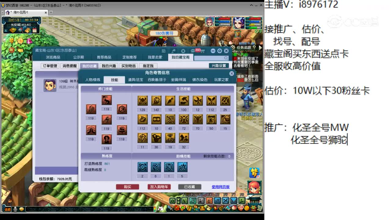 【主播点评】神木林