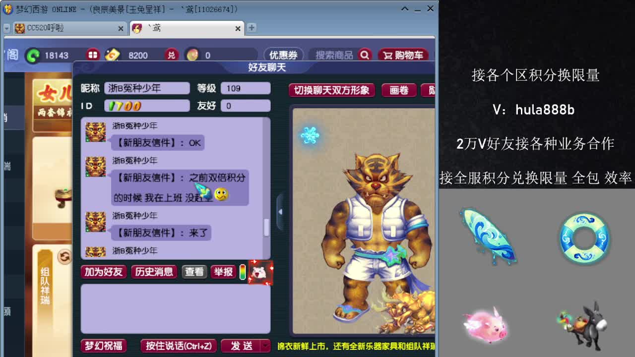 接积分换限量 效率 优惠 第1段