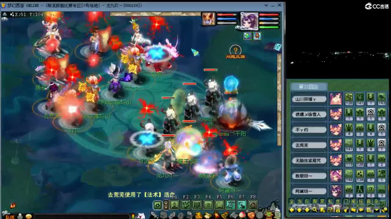 【剑会】卡密狮驼+平阳LG 第9段