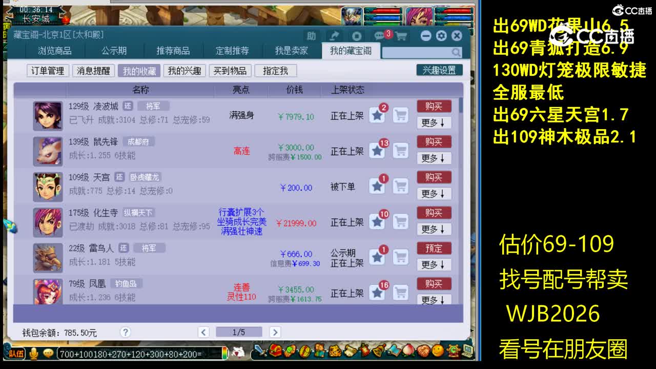 【主播点评】凌波城