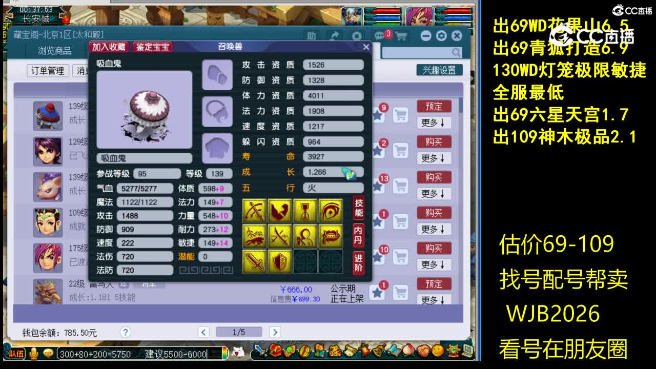 【主播点评】吸血鬼