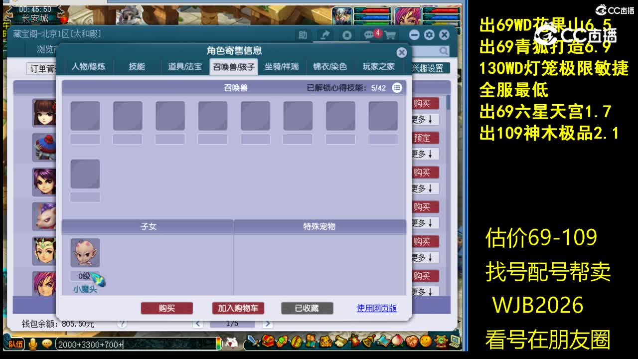【主播点评】无底洞