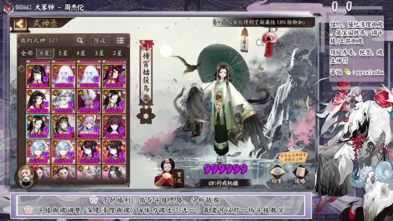 ban禅轻松上分教学！ 第1段