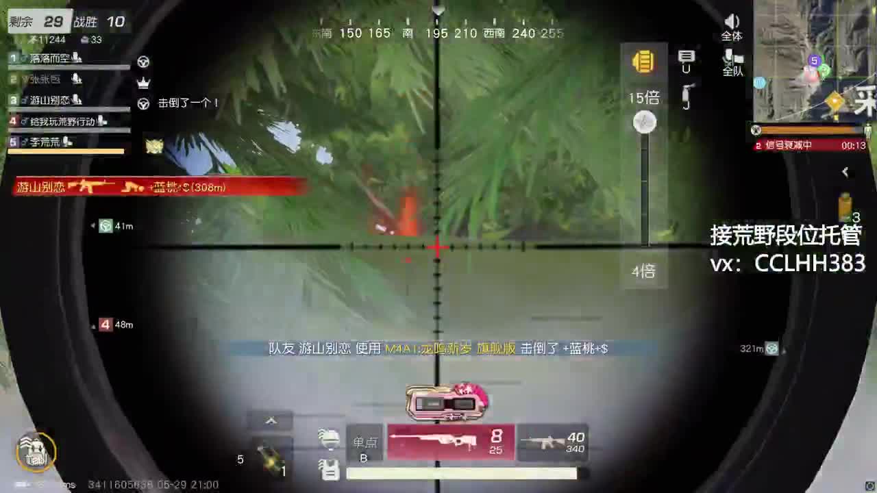 别这样！ 第11段