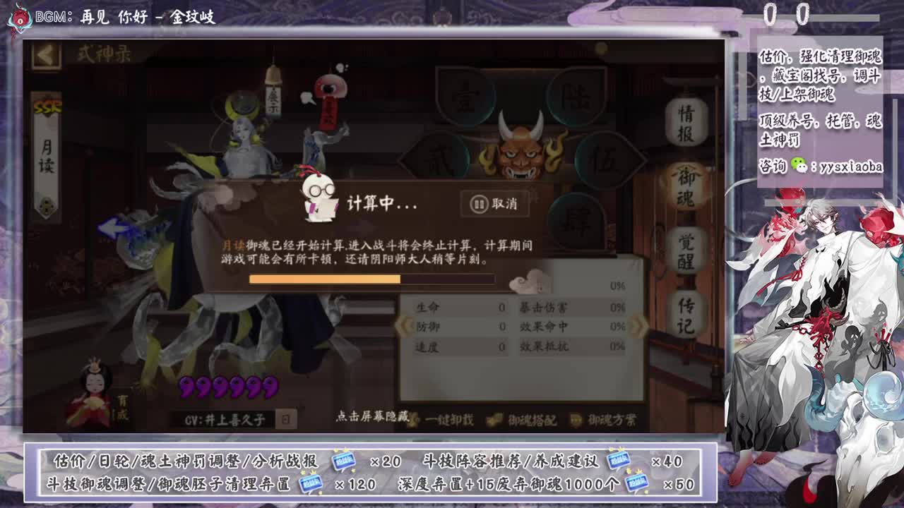 ban禅轻松上分教学！ 第2段