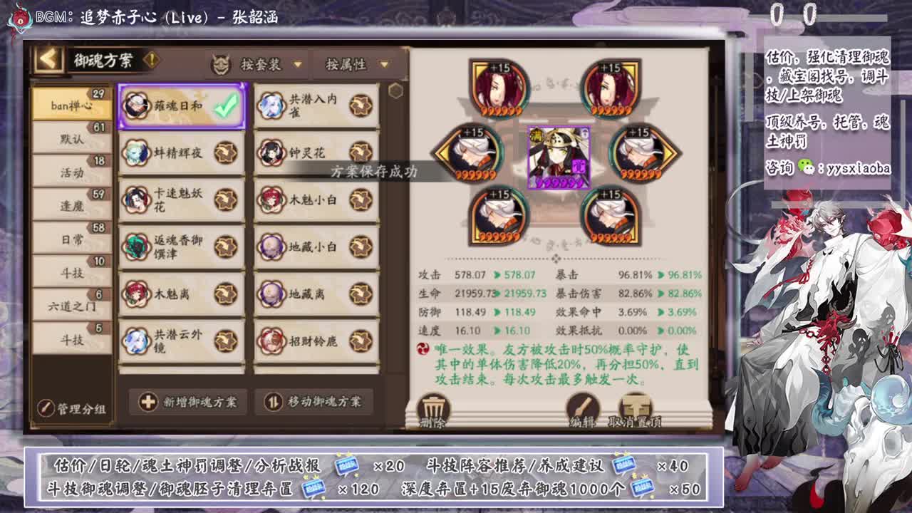 ban禅轻松上分教学！ 第3段