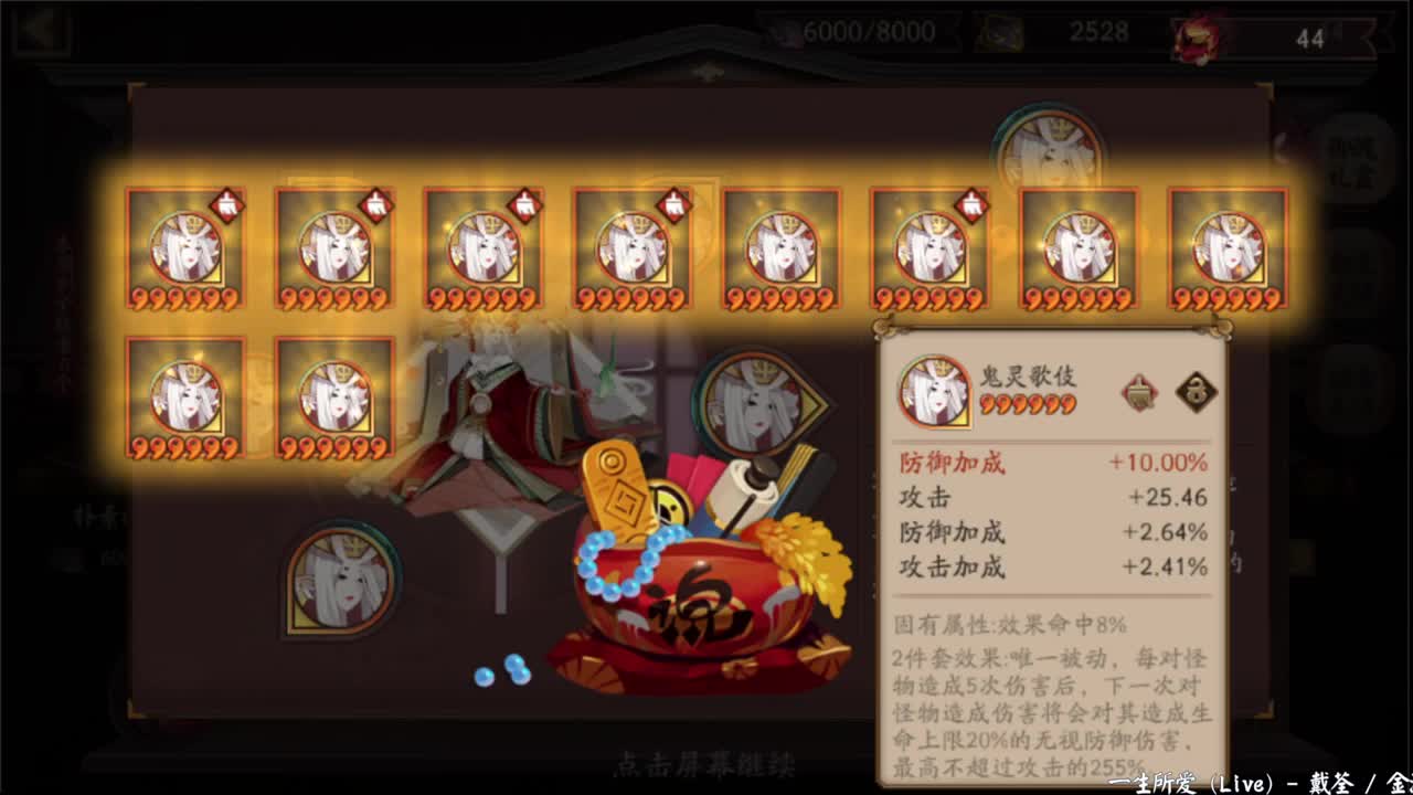 ban禅轻松上分教学！ 第8段