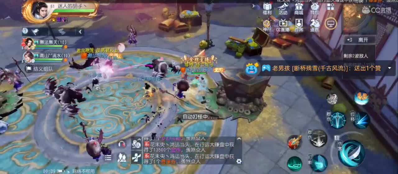 免费送点赞支持一下【谢谢大家】 第1段