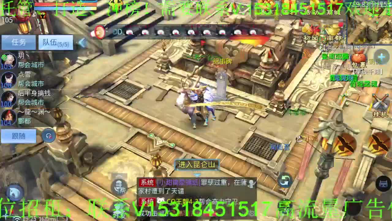 逍遥公会招主播，接托管打造冲榜！ 第1段
