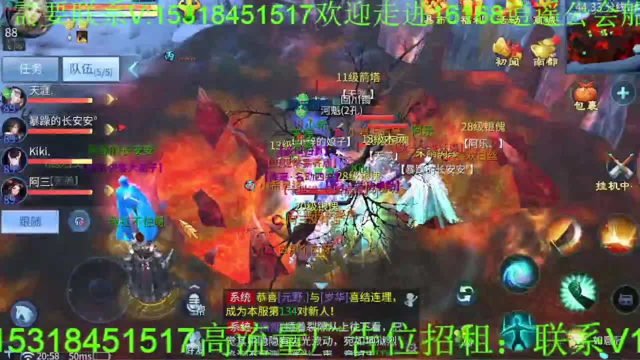 逍遥公会招主播，接托管打造冲榜！ 第4段