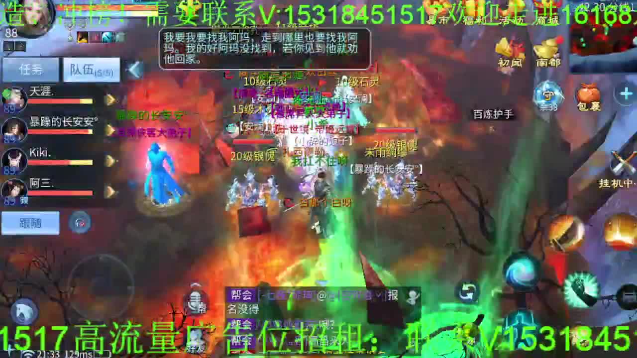 逍遥公会招主播，接托管打造冲榜！ 第5段