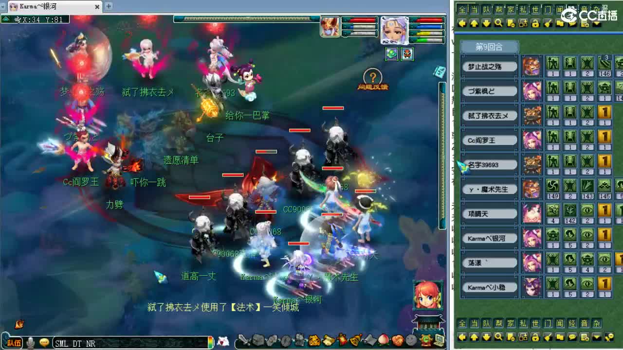 周一剑会日！ 第2段