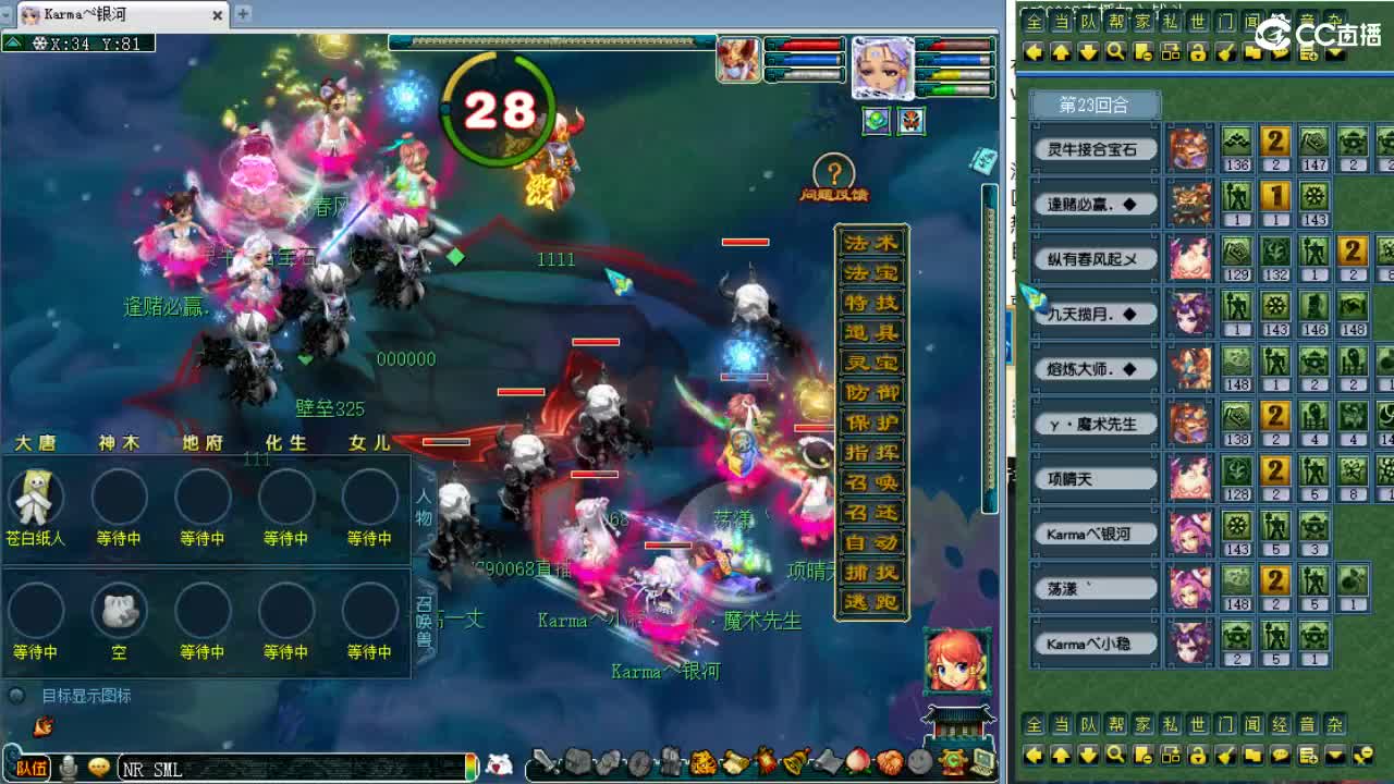 周一剑会日！ 第3段