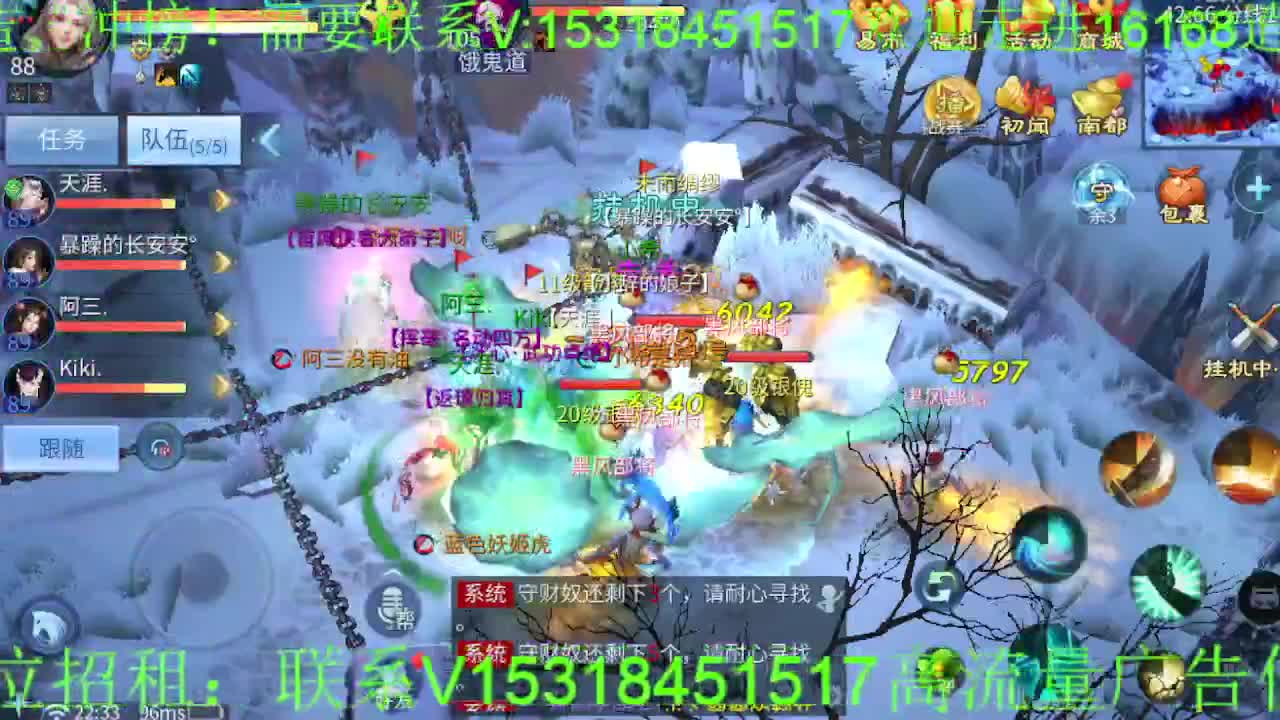 逍遥公会招主播，接托管打造冲榜！ 第7段