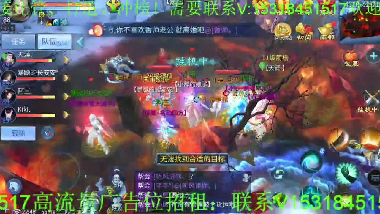 逍遥公会招主播，接托管打造冲榜！ 第8段