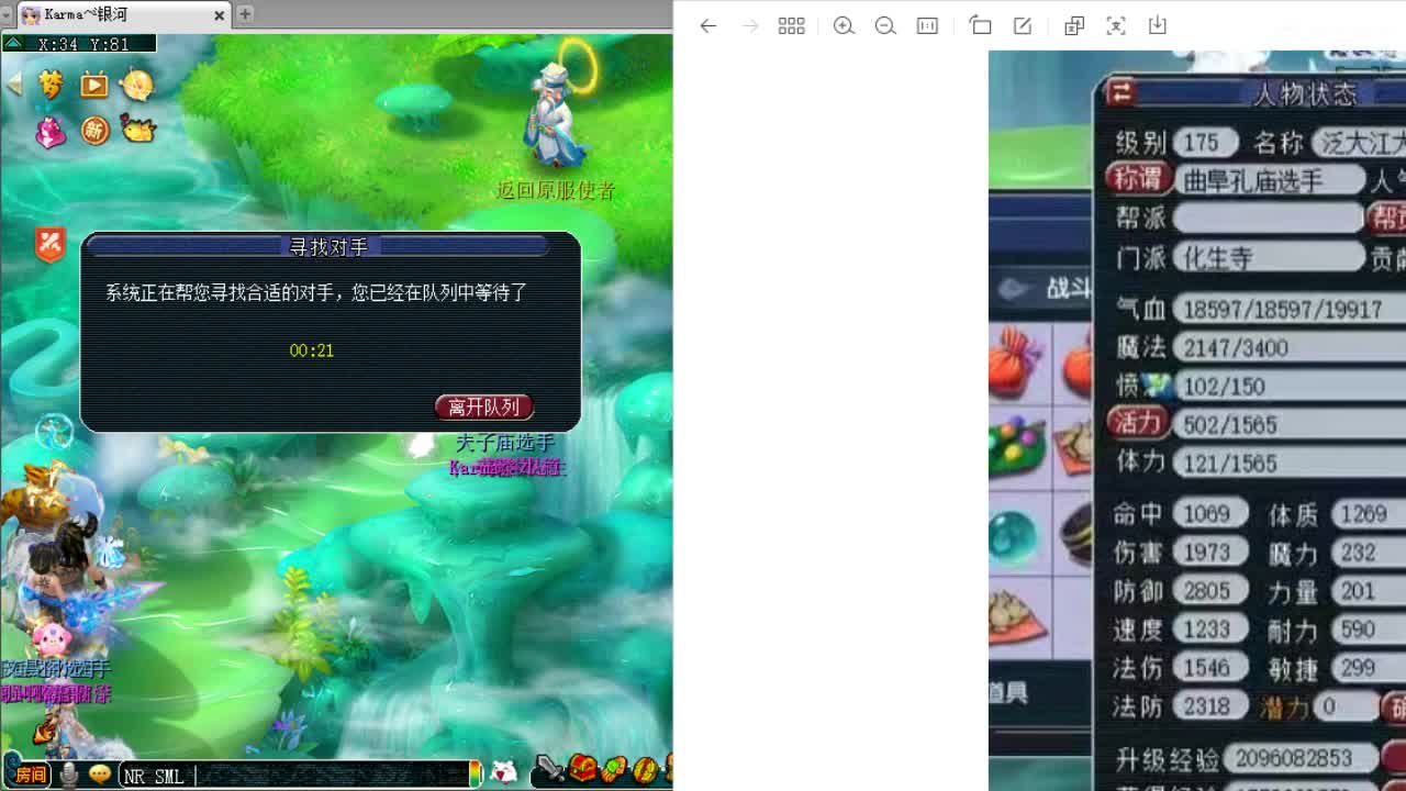 周一剑会日！ 第4段