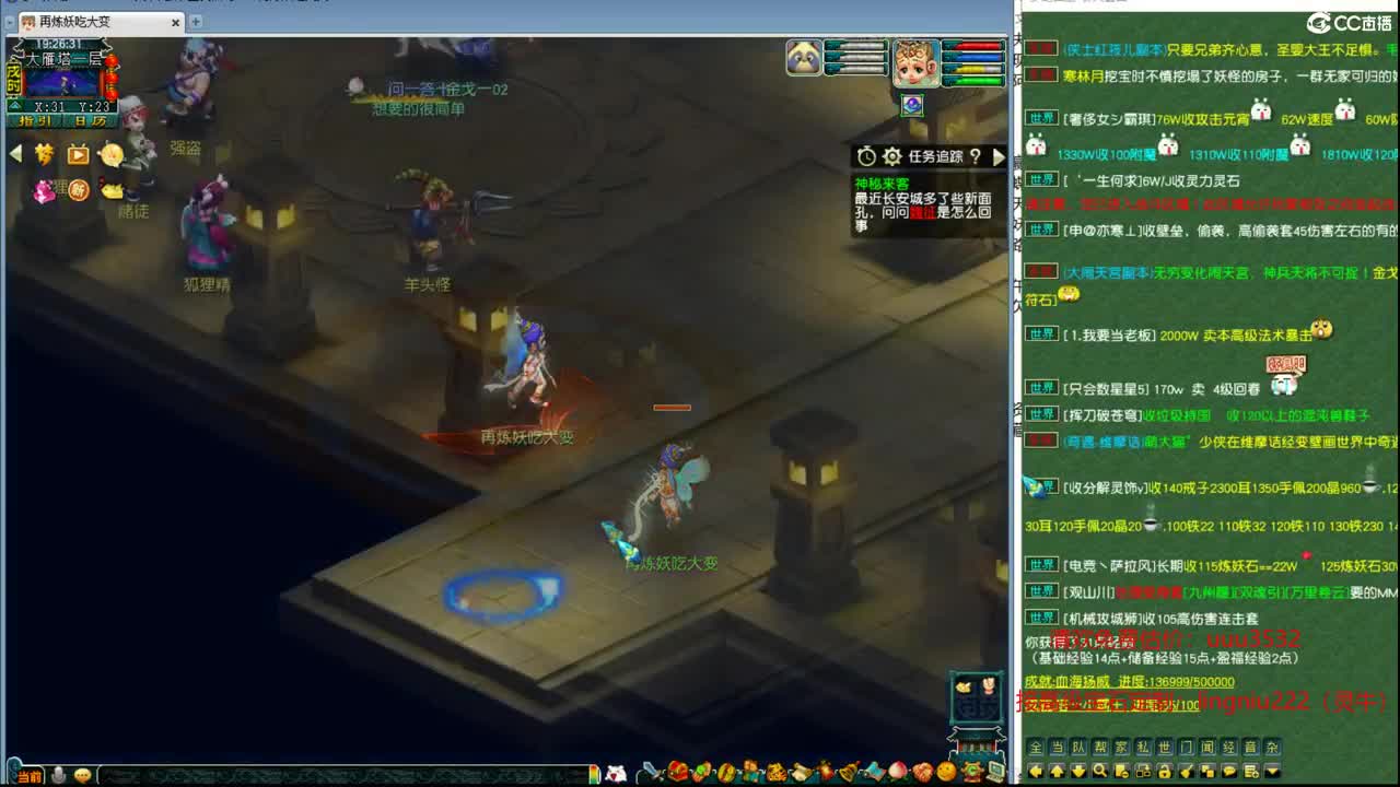 顶级豪门剑会 第2段