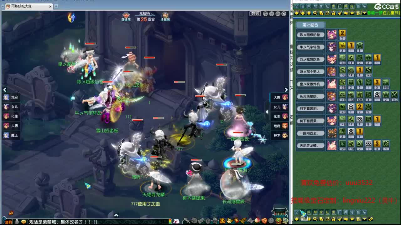 顶级豪门剑会 第3段