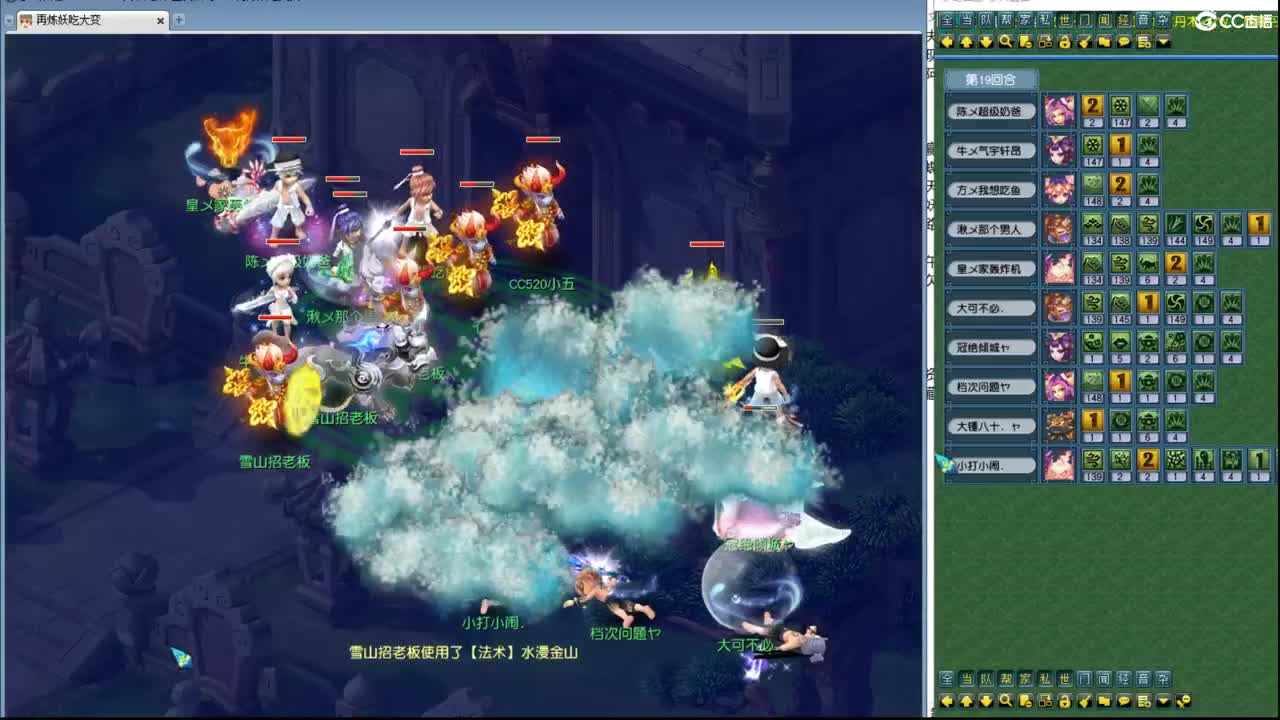 顶级豪门剑会 第5段