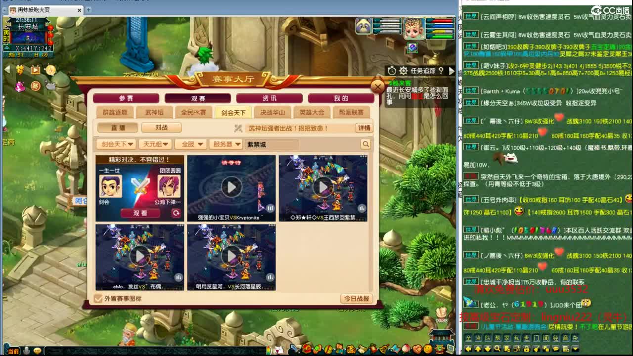 顶级豪门剑会 第6段