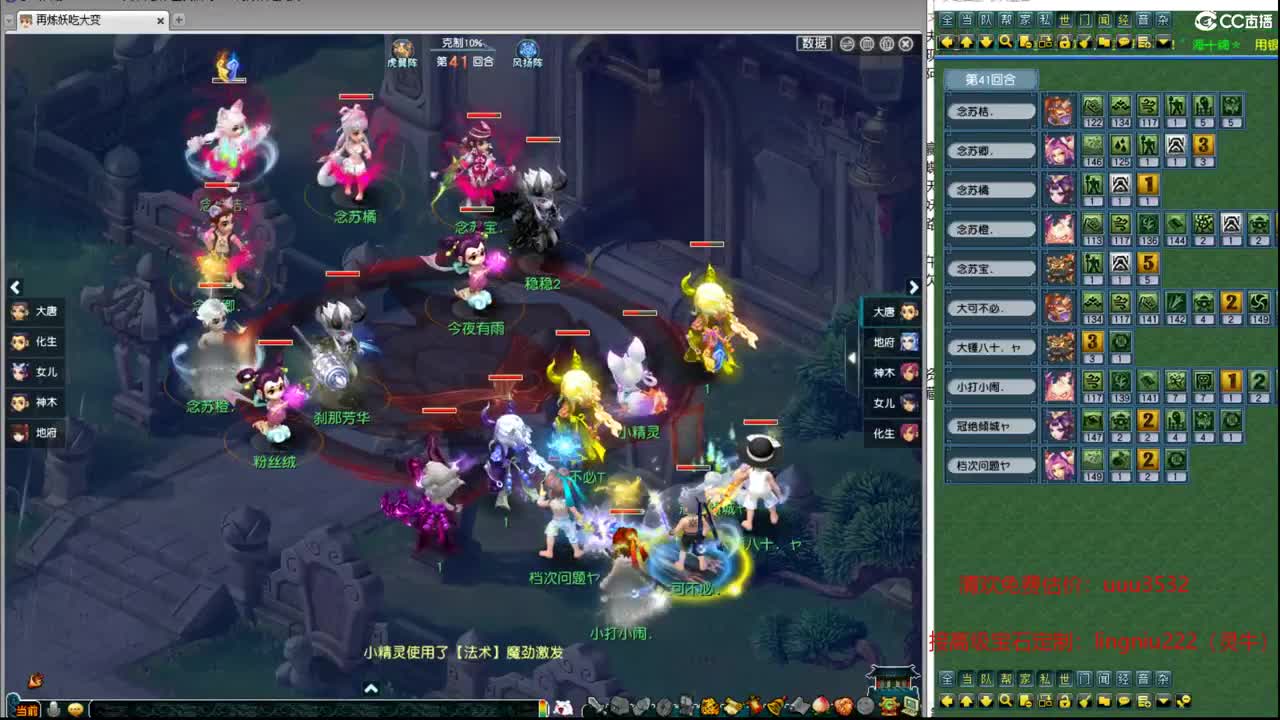 顶级豪门剑会 第7段