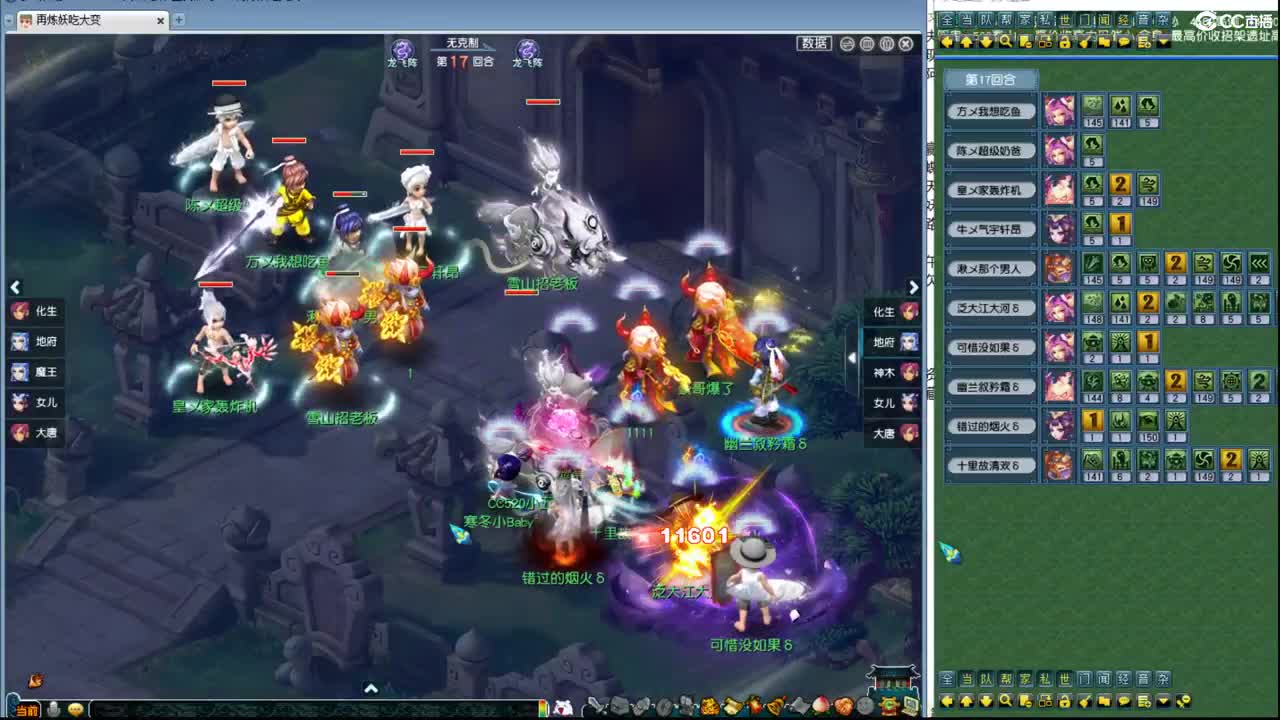 顶级豪门剑会 第8段