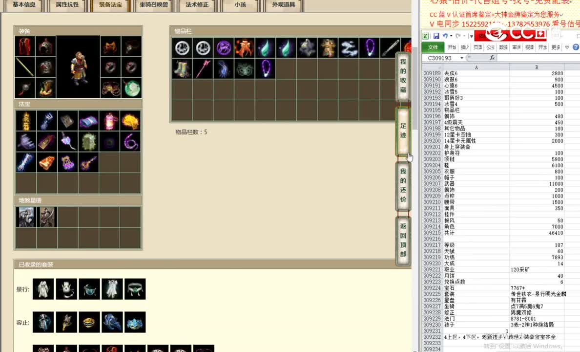红颜知己187男魔45000