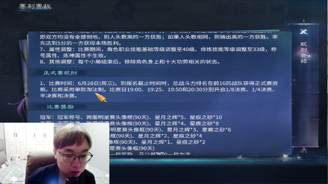 接托管 首席 合背饰 打造装备细节 第2段