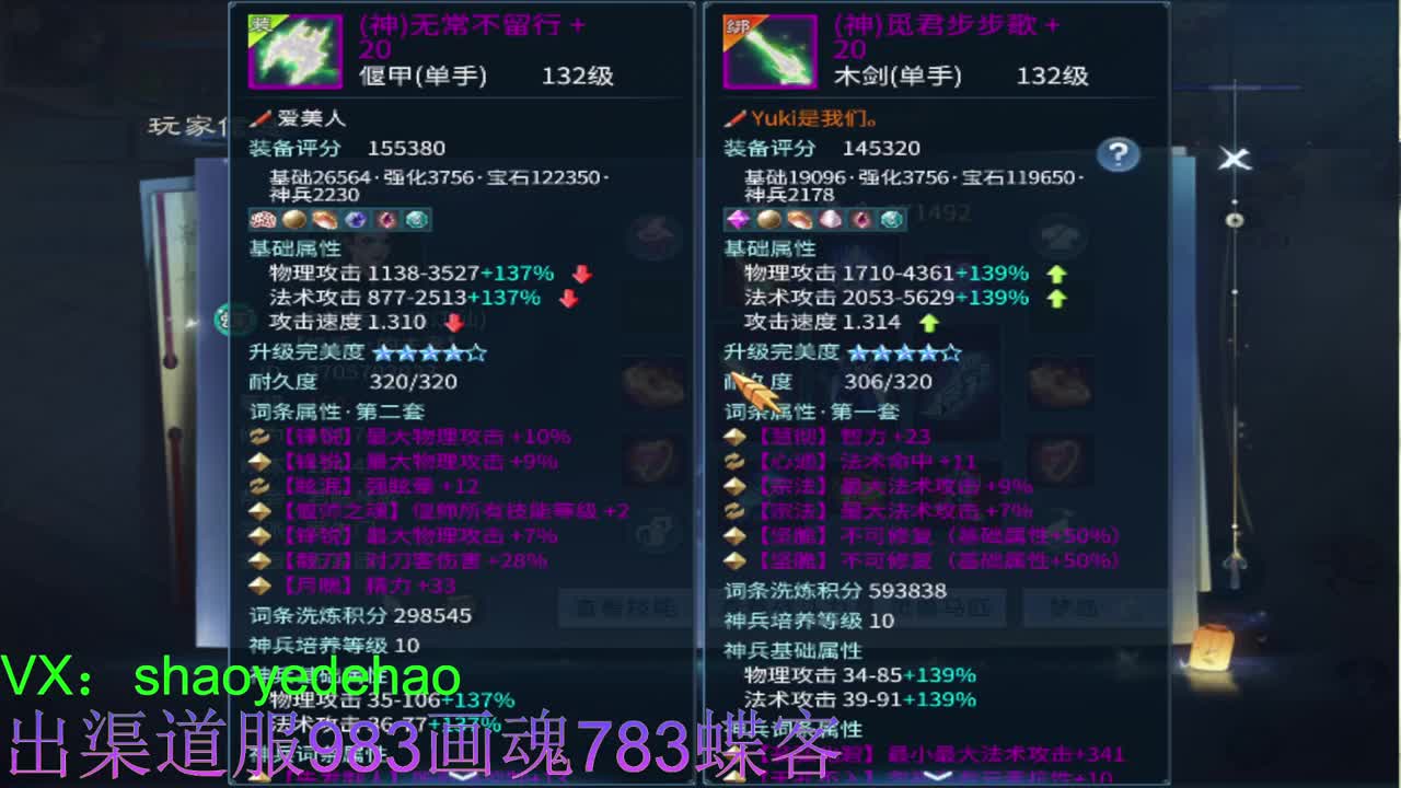 接托管 首席 合背饰 打造装备细节 第3段