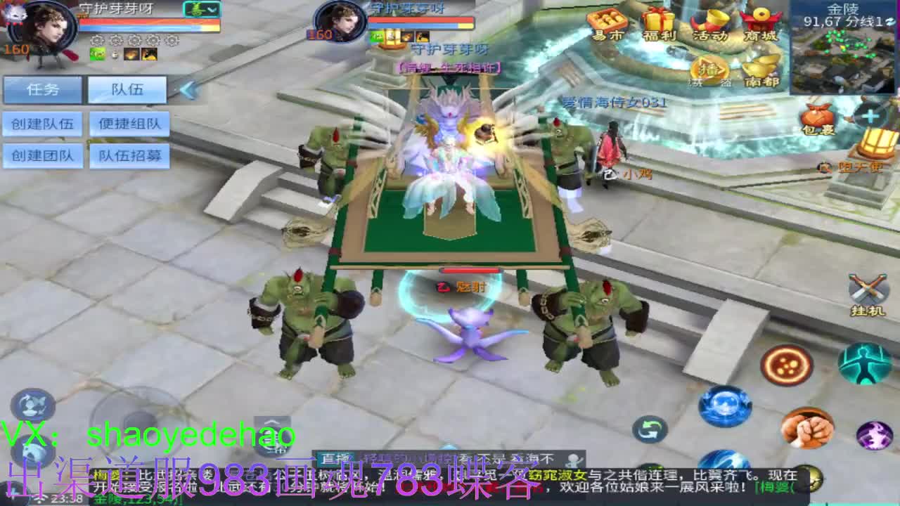 接托管 首席 合背饰 打造装备细节 第4段