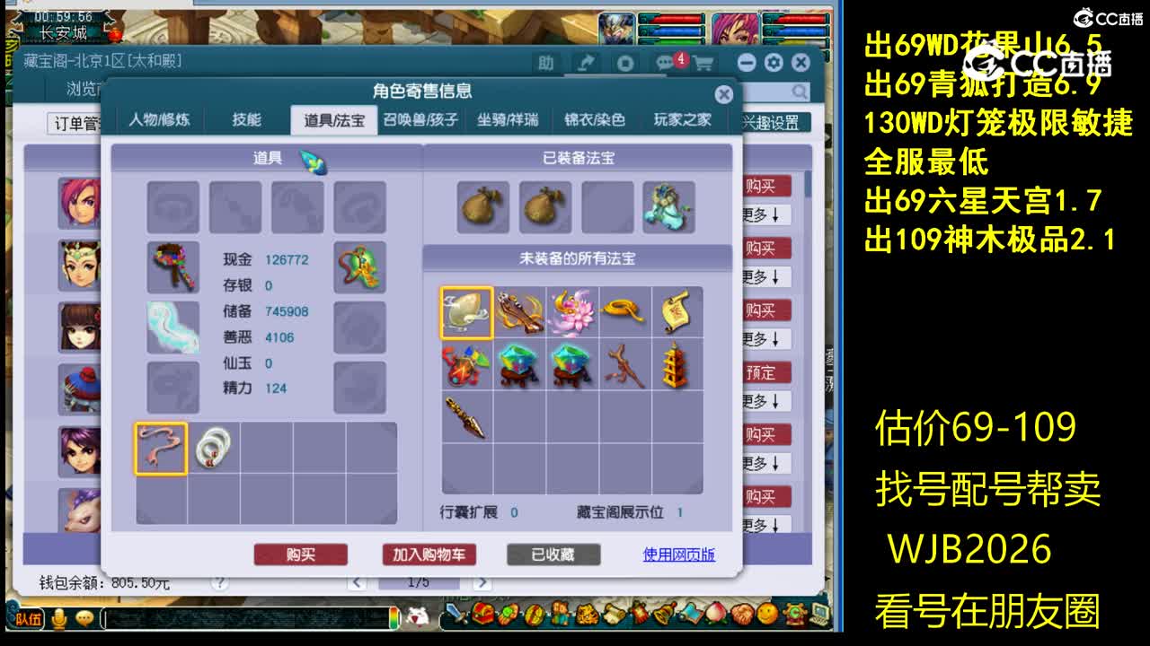 【主播点评】普陀山