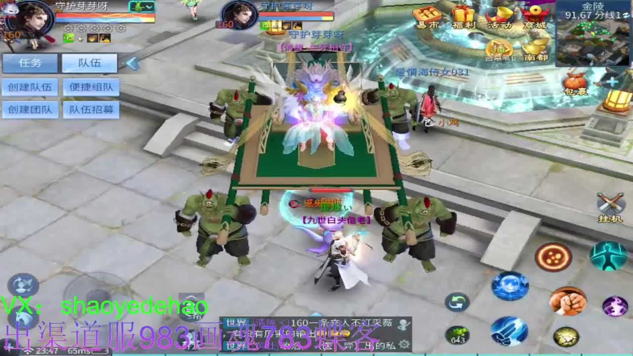 接托管 首席 合背饰 打造装备细节 第5段