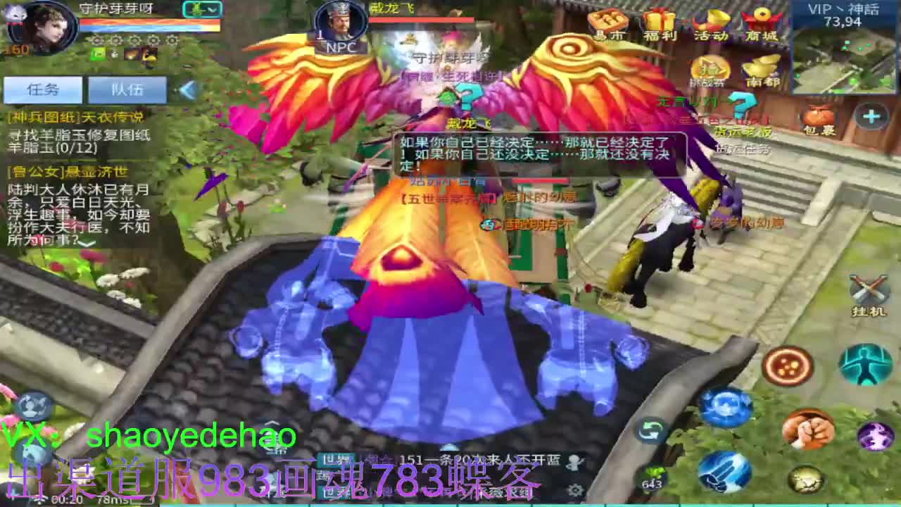 接托管 首席 合背饰 打造装备细节 第6段