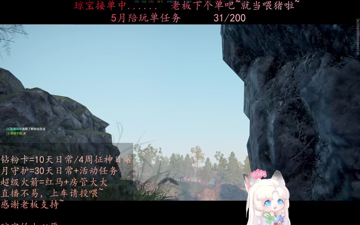 老板来下个单吖~征神排位都可~ 第7段