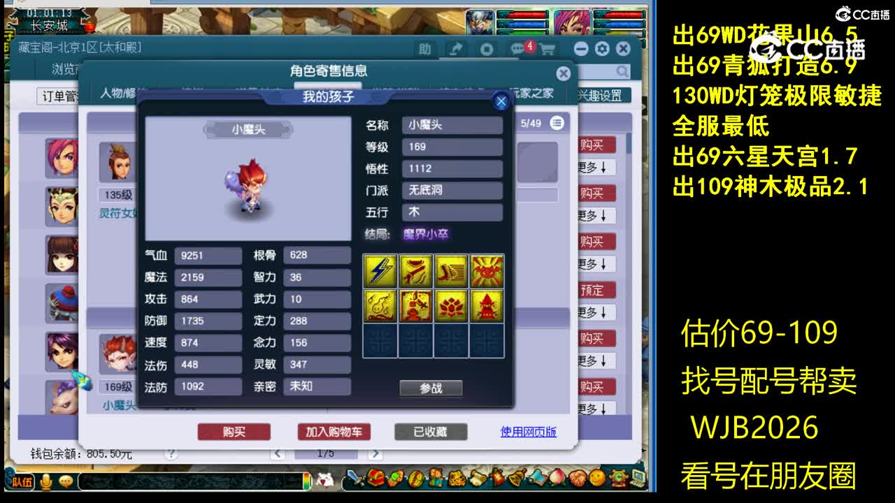 【主播点评】方寸山