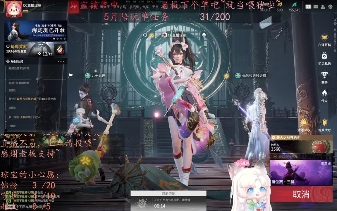 老板来下个单吖~征神排位都可~ 第10段