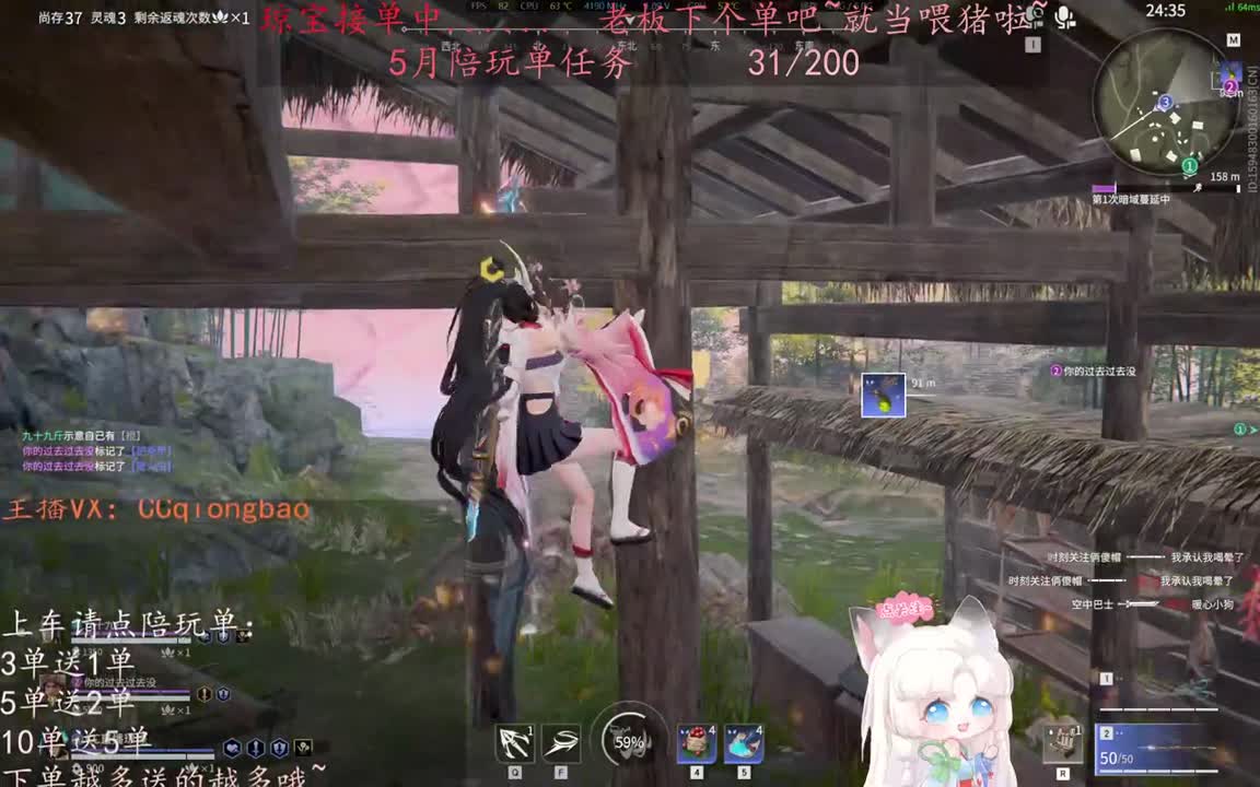 老板来下个单吖~征神排位都可~ 第11段