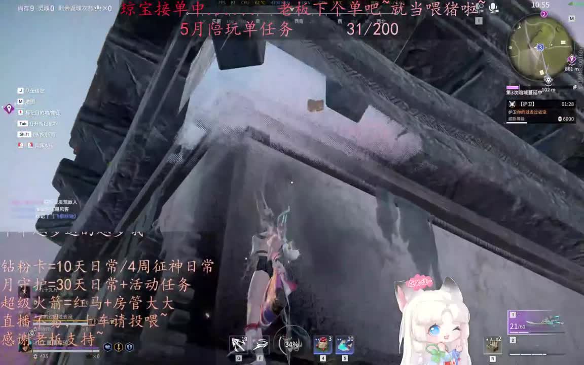 老板来下个单吖~征神排位都可~ 第12段