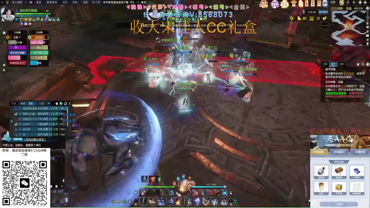 魔兽服 第11段