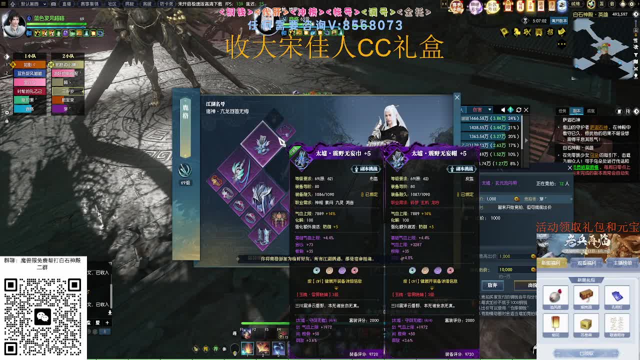 魔兽服 第13段