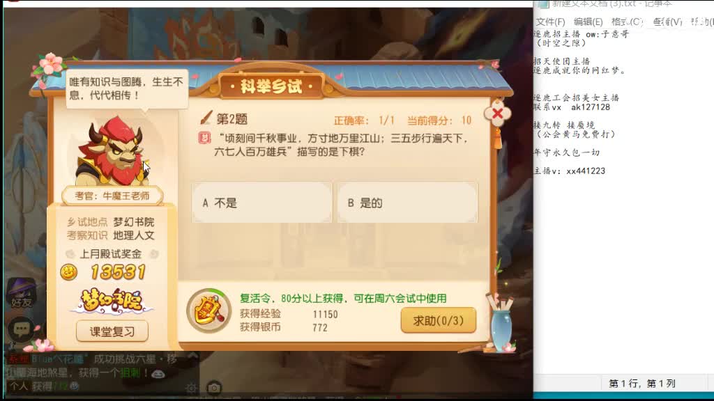 粉丝卡打九转m滴滴 第5段