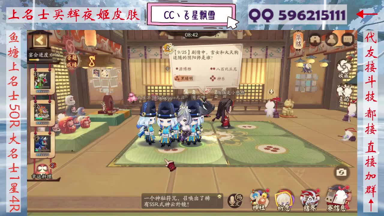 933·记得押对弈！ 第1段