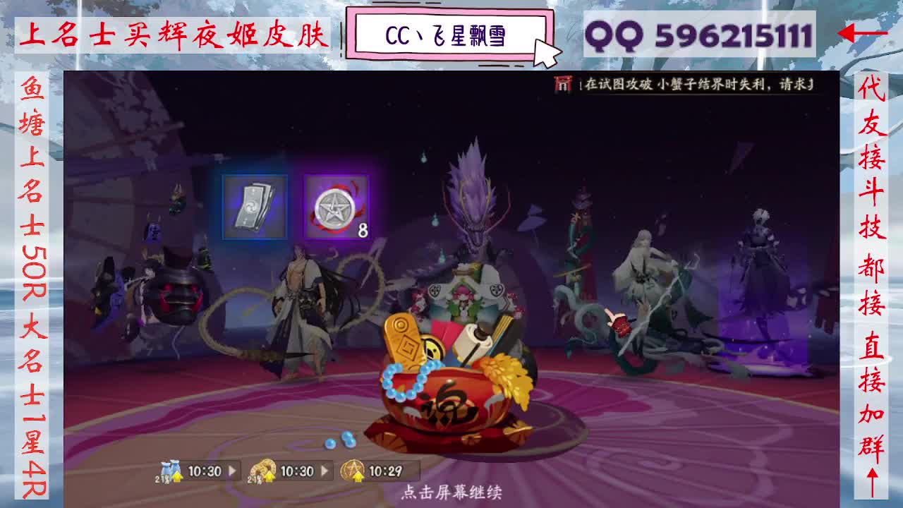 933·记得押对弈！ 第3段