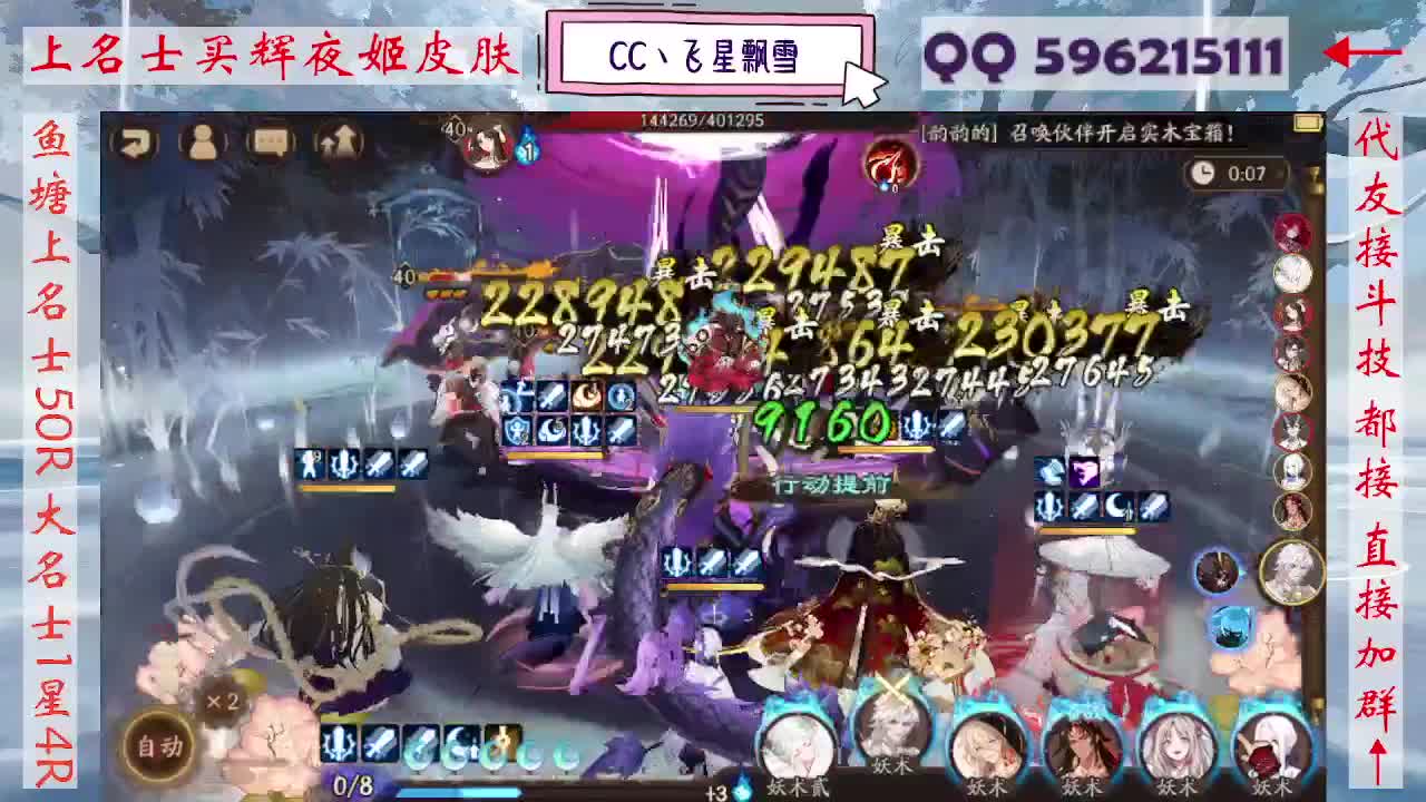 933·记得押对弈！ 第5段