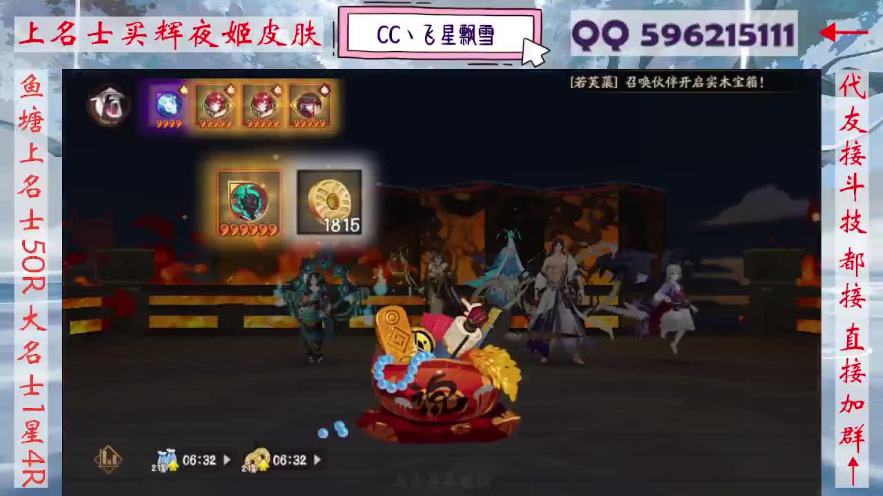 933·记得押对弈！ 第11段