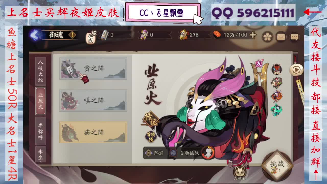 933·记得押对弈！ 第12段